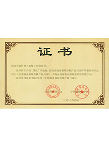 榮譽資質(zhì) (8) 榮譽資質(zhì) (8)